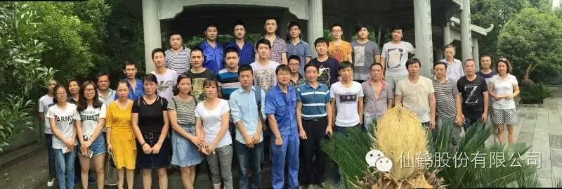 仙鶴股份有限公司官方網站 仙鶴股份有限公司官方網站